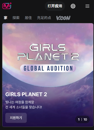 MnetPlus2026最新版本 MnetPlus2026最新版本