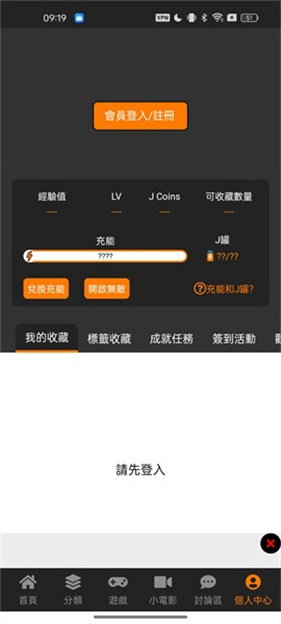 JMCOMIC.2.0手机版