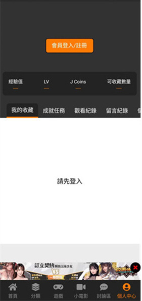 jmcomic2最新版
