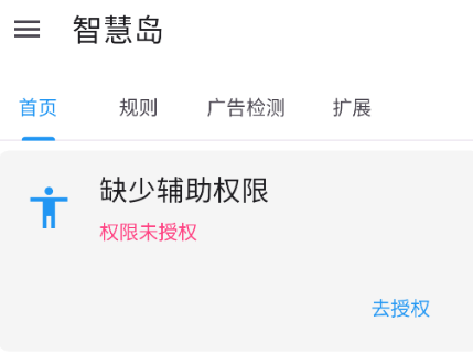 智慧岛跳广告神器 智慧岛跳广告神器
