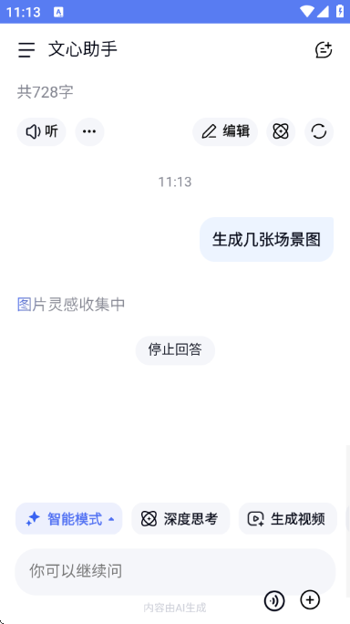百度AILite 百度AILite