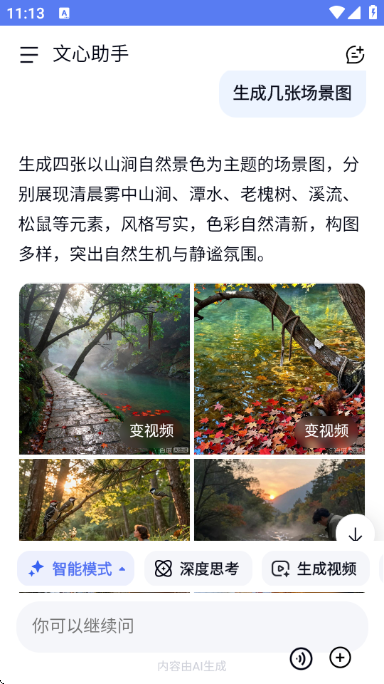 百度AILite 百度AILite