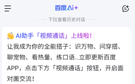 百度AILite 百度AILite