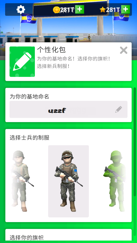 闲置要塞无限金币版 闲置要塞无限金币版