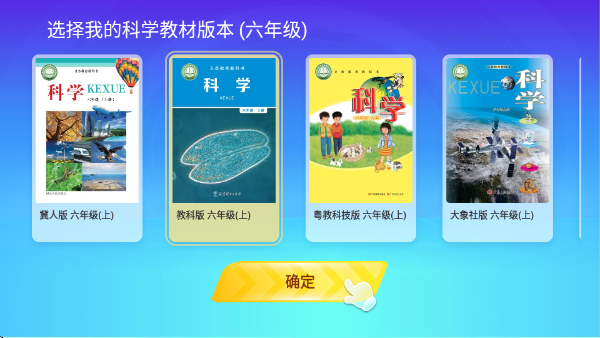 科学天天练官方版 科学天天练官方版