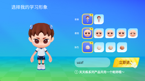 科学天天练官方版 科学天天练官方版