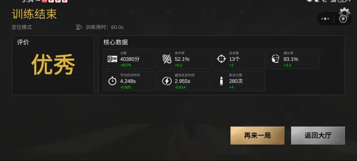 练枪大师游戏 练枪大师游戏