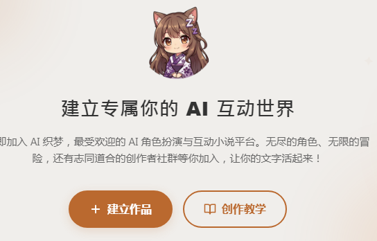 AI织梦app AI织梦app
