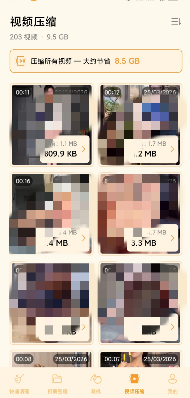 照片狗相册清理助手 照片狗相册清理助手