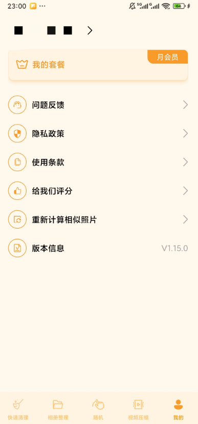 照片狗相册清理助手 照片狗相册清理助手
