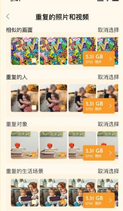 照片狗相册清理助手 照片狗相册清理助手