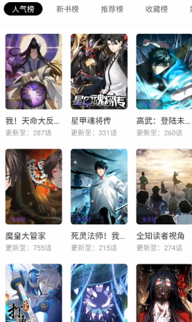 零界绘漫画纯净版 零界绘漫画纯净版
