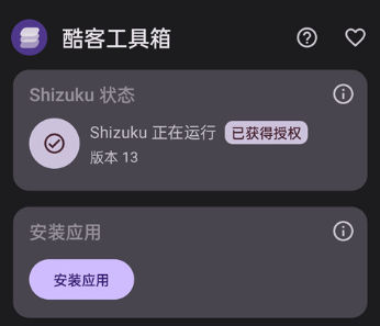 CokoTools酷客工具箱app官方版 CokoTools酷客工具箱app官方版