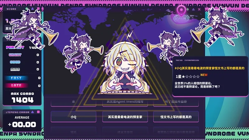 晕晕电波症候群手机版 晕晕电波症候群手机版