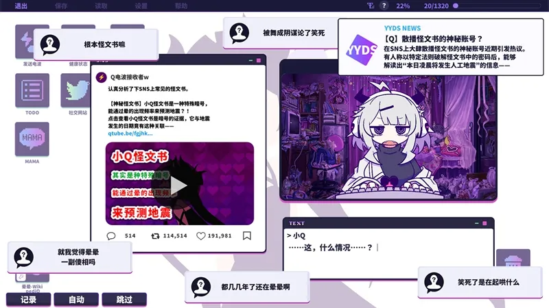 晕晕电波症候群手机版 晕晕电波症候群手机版
