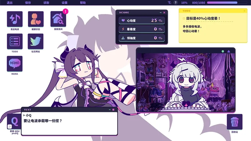 晕晕电波症候群手机版 晕晕电波症候群手机版