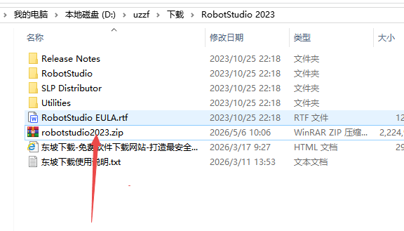 RobotStudio 2023���ļ����
