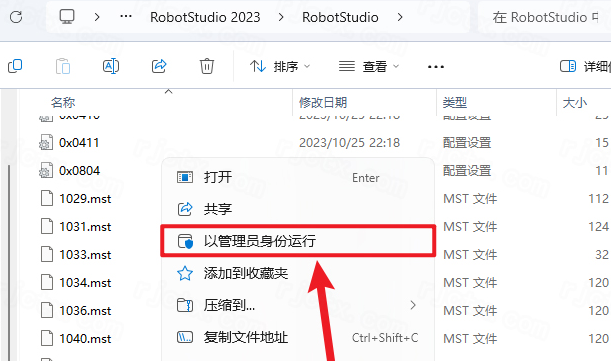 RobotStudio 2023���ļ����