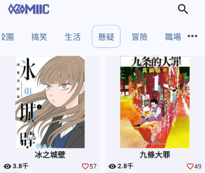 Komiic漫画纯净版 Komiic漫画纯净版