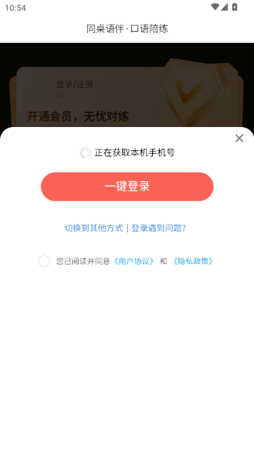 同桌语伴-15天口语训练营 同桌语伴-15天口语训练营