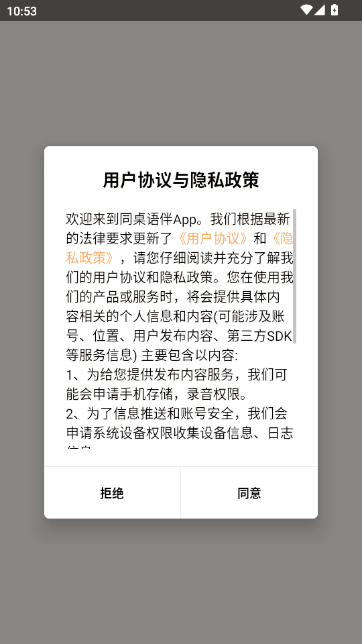同桌语伴-15天口语训练营 同桌语伴-15天口语训练营
