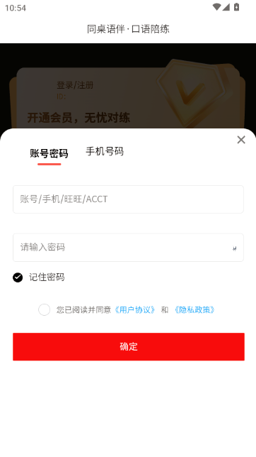 同桌语伴-15天口语训练营 同桌语伴-15天口语训练营