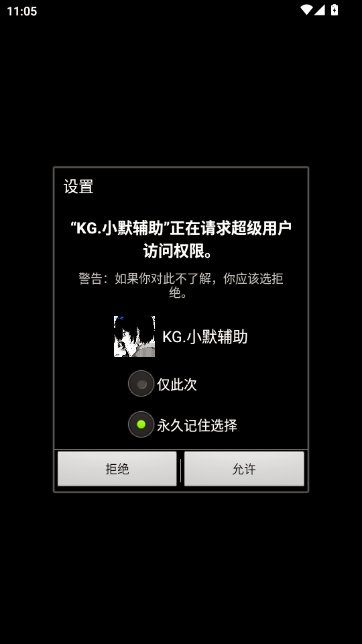 KG小默辅助框架 KG小默辅助框架
