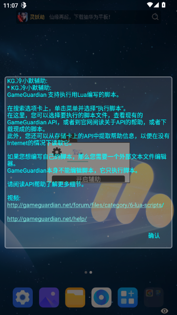 KG小默辅助框架 KG小默辅助框架