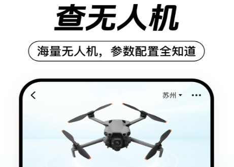 无人机之家(论坛) 无人机之家(论坛)