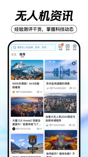 无人机之家(论坛) 无人机之家(论坛)