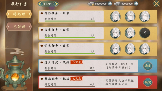 她的掌门世代手游Mod作弊菜单版 她的掌门世代手游Mod作弊菜单版
