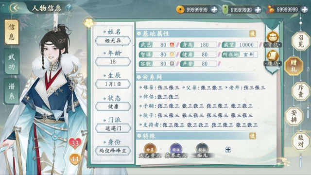 她的掌门世代手游Mod作弊菜单版 她的掌门世代手游Mod作弊菜单版
