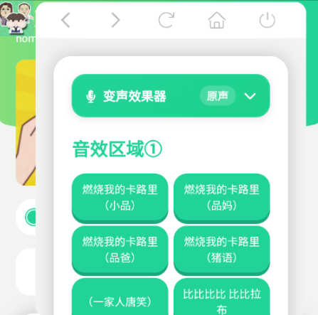 小品一家人语音盒 小品一家人语音盒