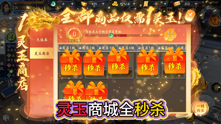 修真情缘开局百亿灵玉0.1折 修真情缘开局百亿灵玉0.1折