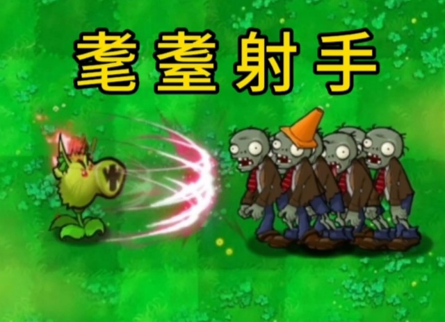 植物大战僵尸哈基米版2026最新版 植物大战僵尸哈基米版2026最新版