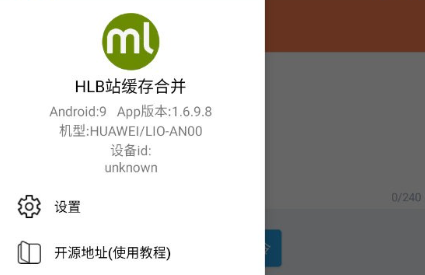 HLB站缓存合并工具 HLB站缓存合并工具