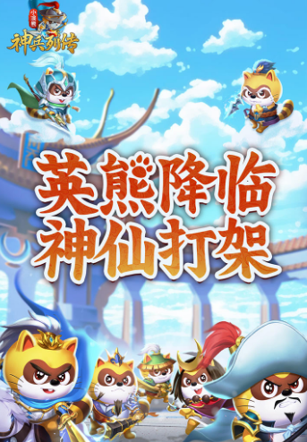 小浣熊神兵列传盲盒9980代金券 小浣熊神兵列传盲盒9980代金券