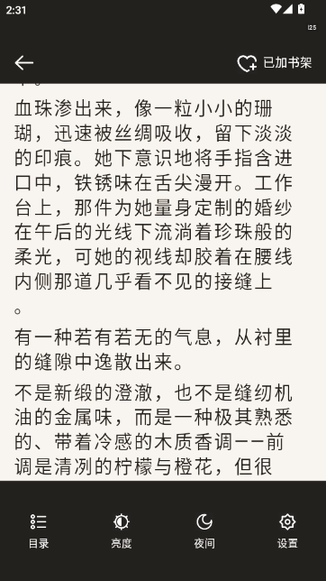 红柿免费听书APP 红柿免费听书APP