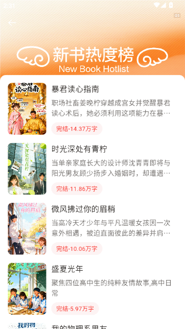 红柿免费听书APP 红柿免费听书APP