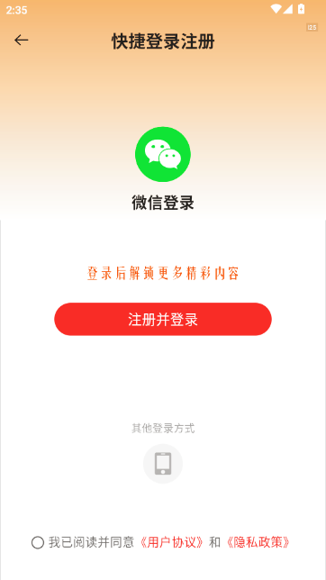 红柿免费听书APP 红柿免费听书APP