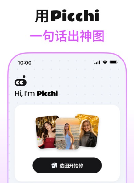 Picchi��ͼAI��ͼ