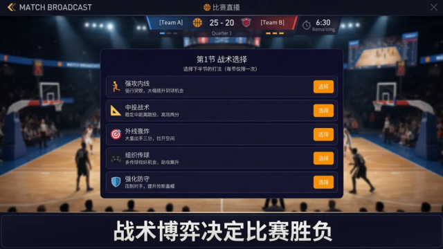 篮球生涯模拟器2026国际服(Basketball Career 26) 篮球生涯模拟器2026国际服(Basketball Career 26)