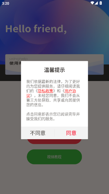 录屏自动点击器免费版 录屏自动点击器免费版