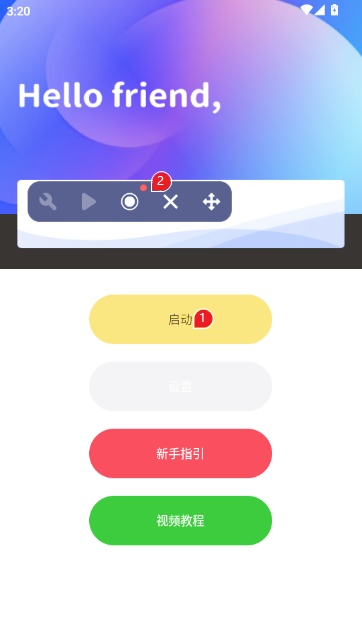 录屏自动点击器免费版 录屏自动点击器免费版
