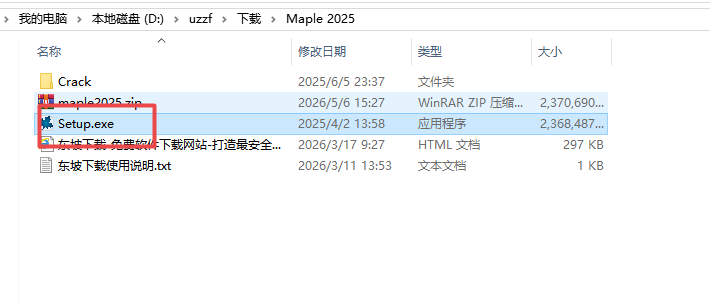 Maple 2025中文全解锁版 Maple 2025中文全解锁版