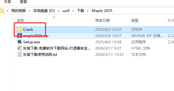 Maple 2025中文全解锁版 Maple 2025中文全解锁版