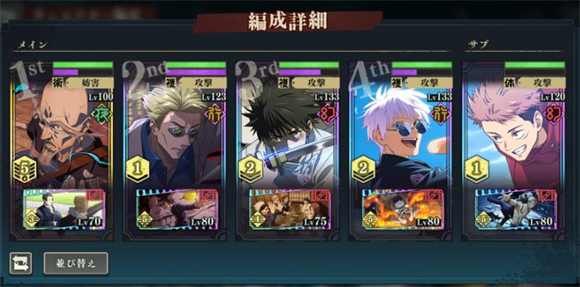 咒术回战幻影夜行国际服中文版 咒术回战幻影夜行国际服中文版