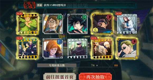 咒术回战幻影夜行国际服中文版 咒术回战幻影夜行国际服中文版