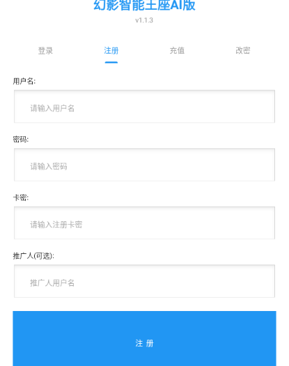幻影智能王座AI版 幻影智能王座AI版