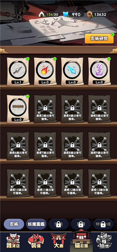 忍者喵喵保卫村庄(CatShinobi) 忍者喵喵保卫村庄(CatShinobi)